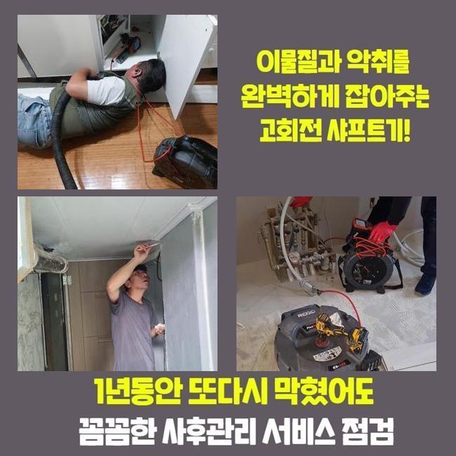 추가 시공 사진 4