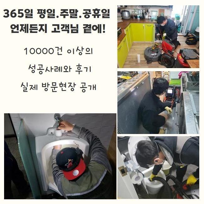 용인 중앙동욕실막힘 남사읍 하수구청소 설비 원인 분석