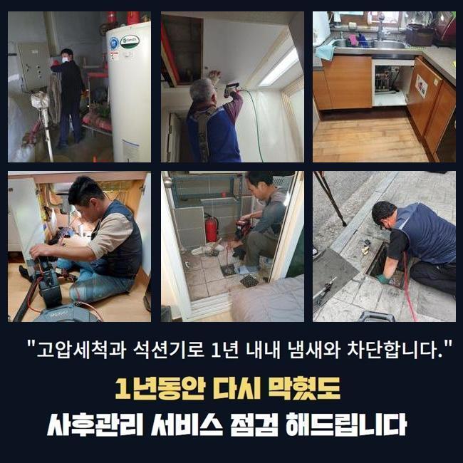 추가 시공 사진 2