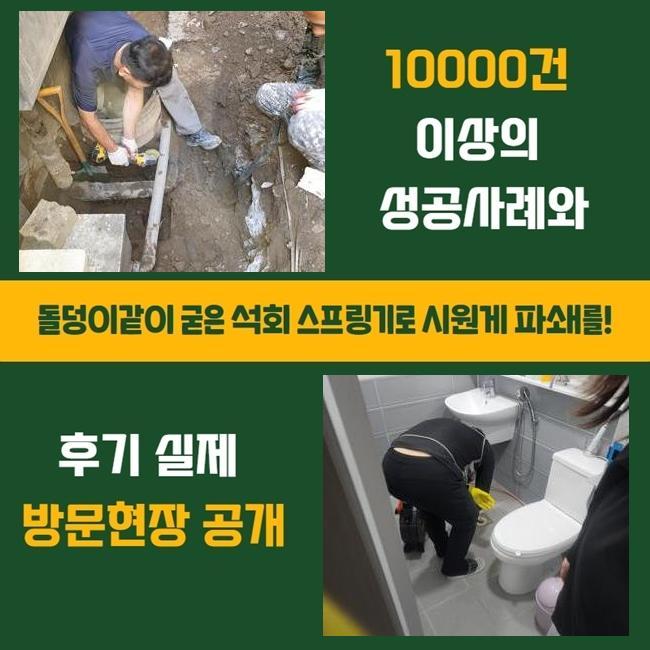 용인 풍덕천동오수관뚫음 성복동 배수로뚫기 배관공사 현장 상황