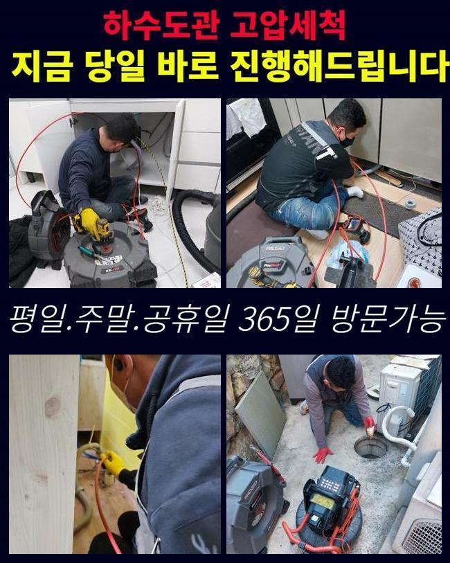 이천 사음동오수관막힘 율면 하수구뚫는곳 해결방법