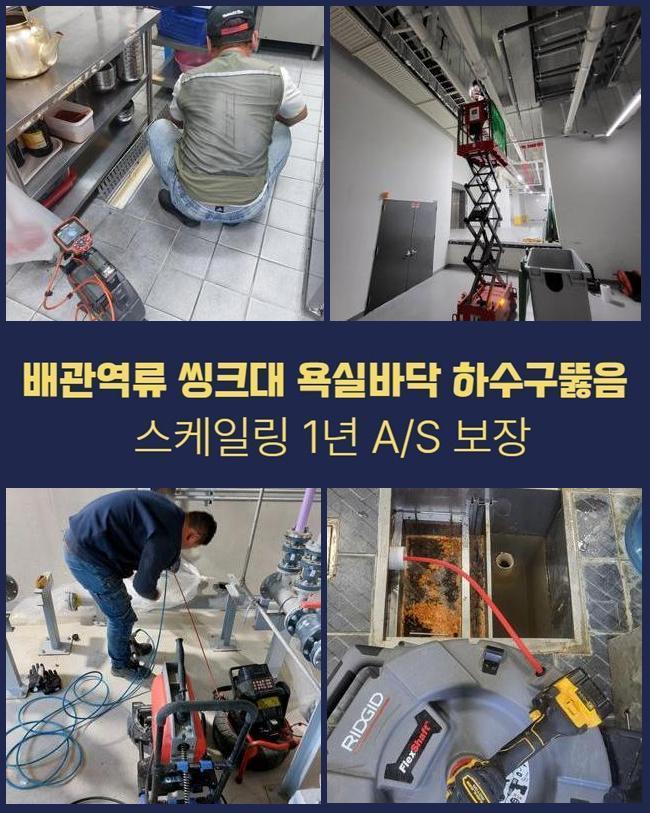 추가 시공 사진 2