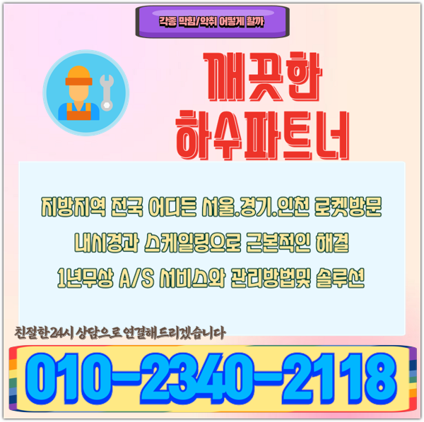 추가 시공 사진 4