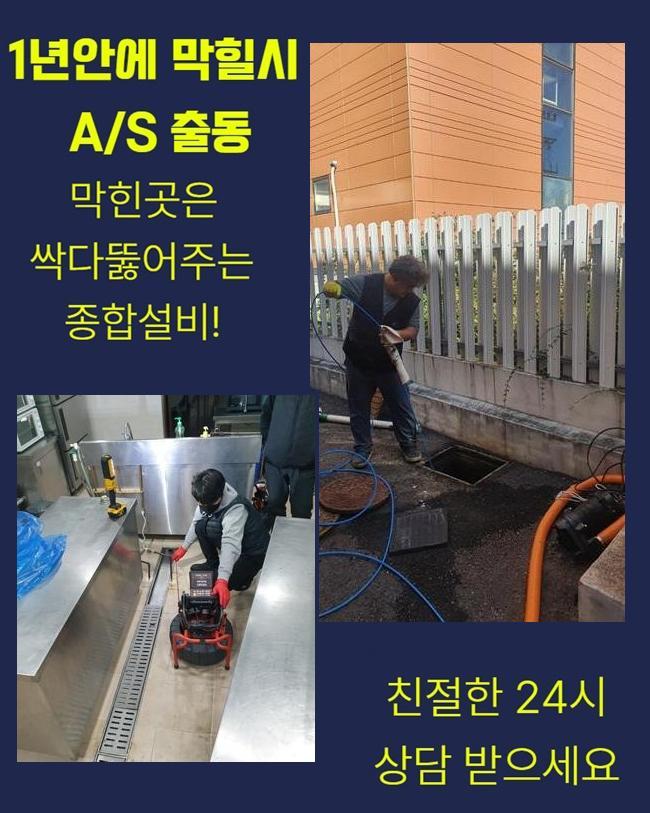 수원 남향동하수구뚫음 인계동 하수구청소 해결방법 원인 분석