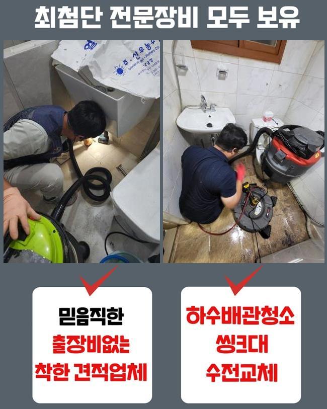 추가 시공 사진 1