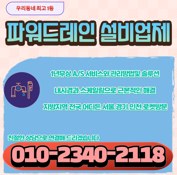 추가 시공 사진 4