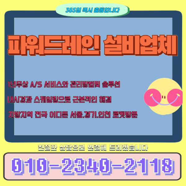 추가 시공 사진 4