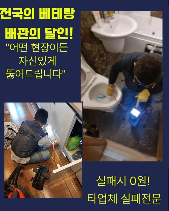 용인 역북동화장실하수구막힘 원삼면 오수맨홀청소 누수탐지공사