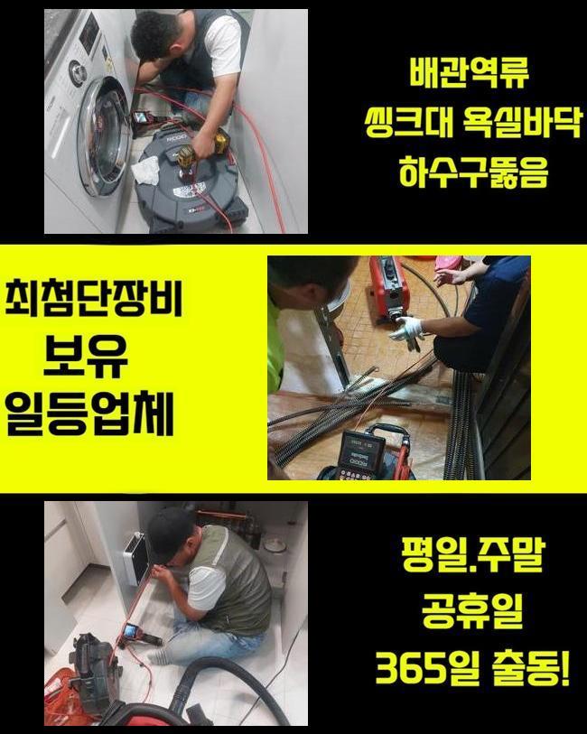 아산 온천동변기뚫음 탕정면 악취차단 출장수리