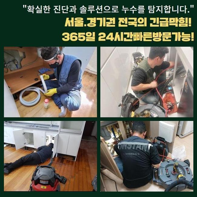 수원 팔달동세탁기배수구막힘 고등동 하수구청소 물샘전문업체 원인 분석