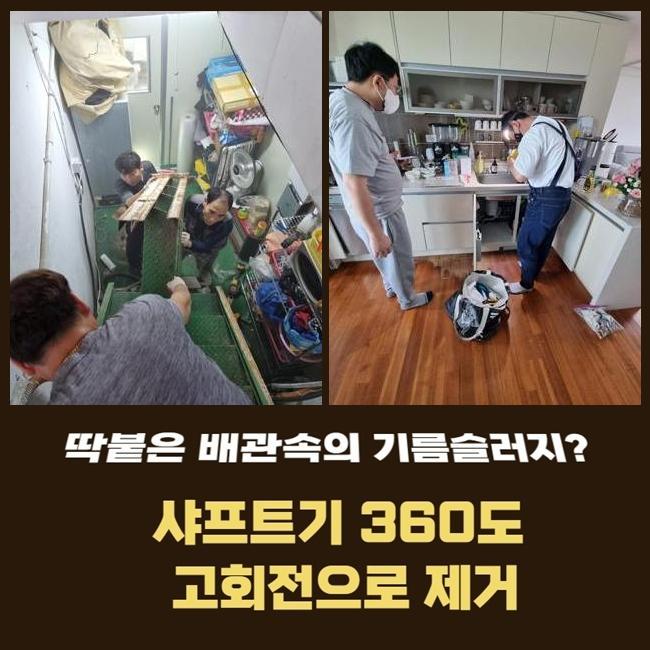 추가 시공 사진 3