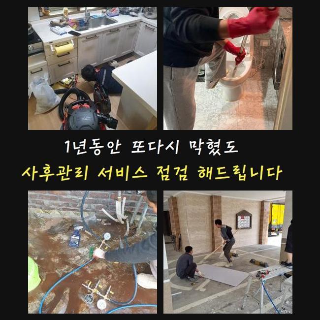 성남 수진동하수도역류 고등동 배수구뚫기 설비공사 현장 상황