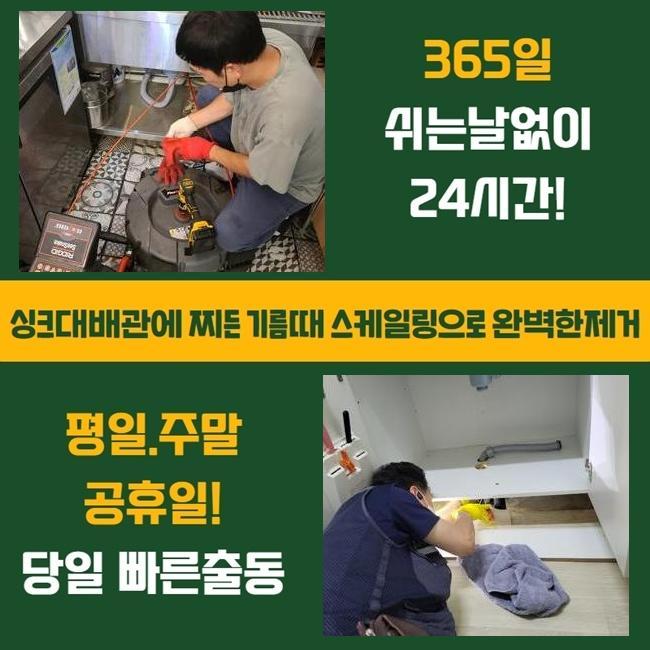 추가 시공 사진 3