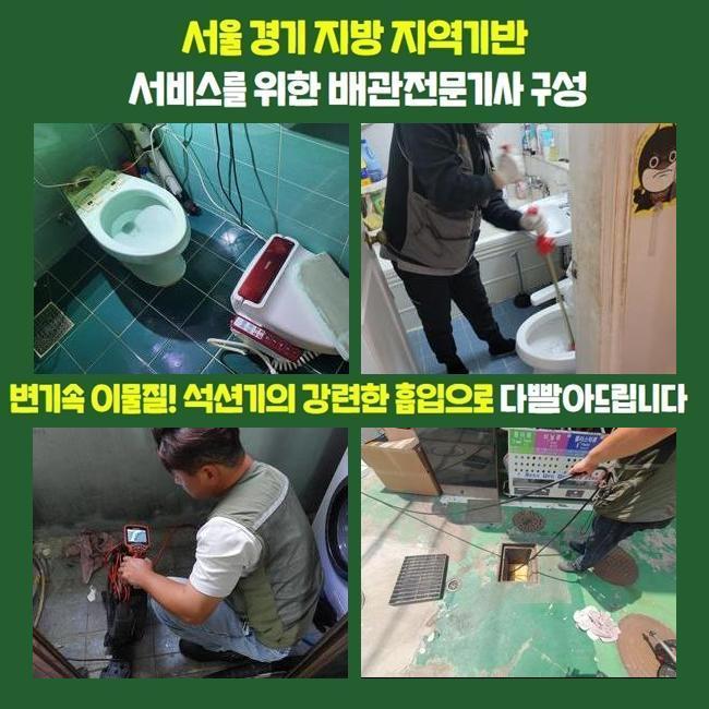 추가 시공 사진 1