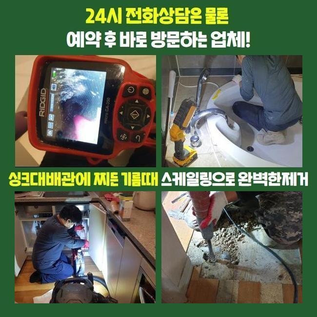 용인 보라동화장실하수구막힘 마북동 악취차단 누수공사 원인 분석
