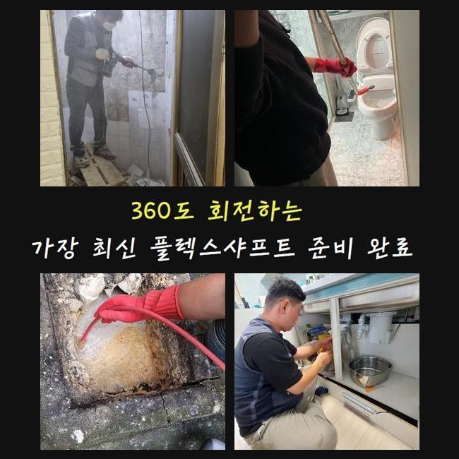 추가 시공 사진 1