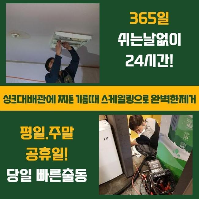 추가 시공 사진 2