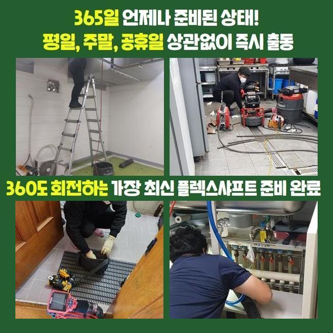 안양 석수동하수구막힘 횡주관청소 배관공사 원인 분석