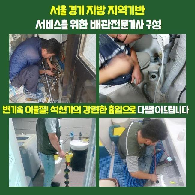 추가 시공 사진 1