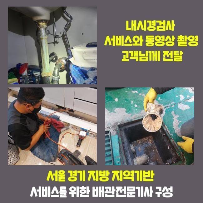 추가 시공 사진 4