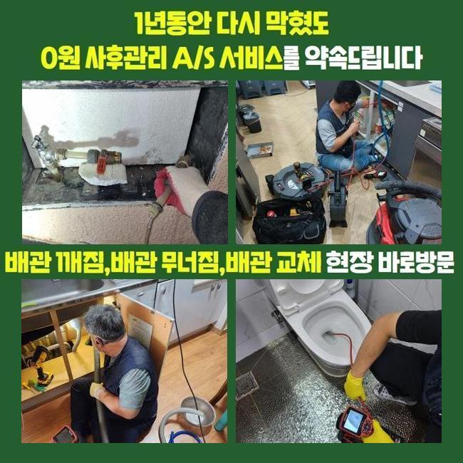 추가 시공 사진 1