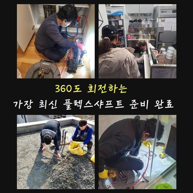 추가 시공 사진 3