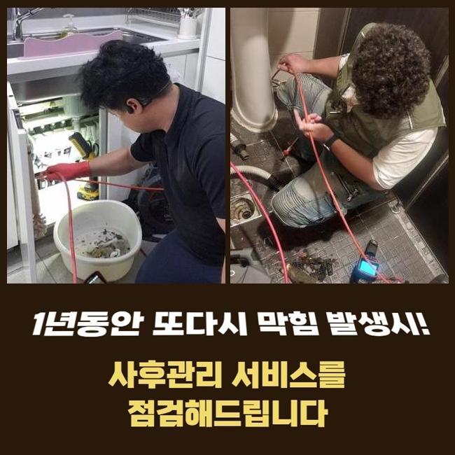 추가 시공 사진 4