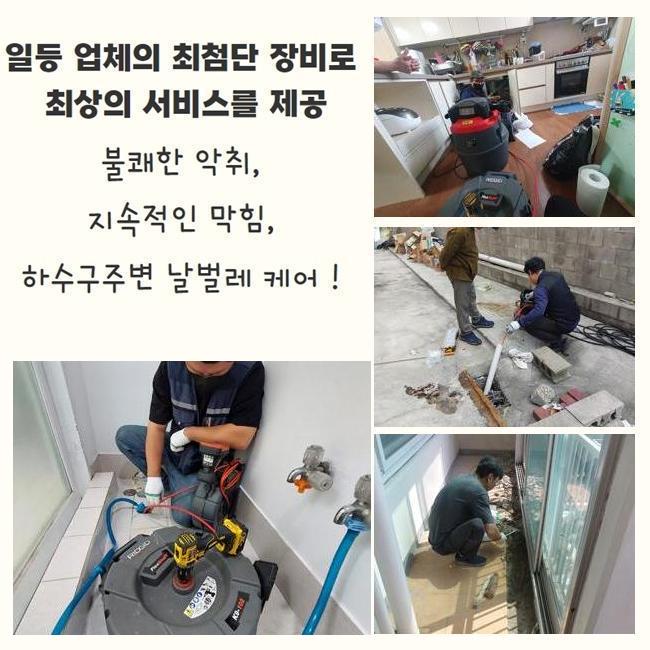 광주 장지동대변기막힘 초월읍 배관내시경카메라 부속수리