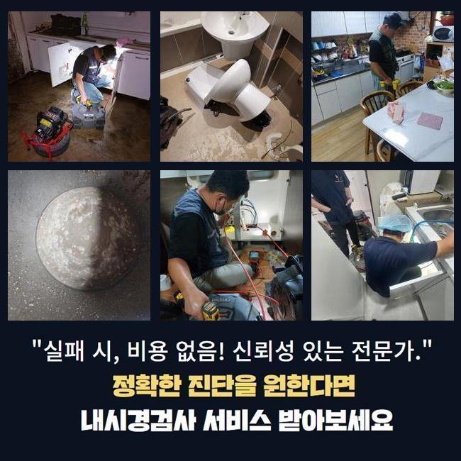 금이동싱크대배수관역류 장현동 맨홀막힘 배관공사