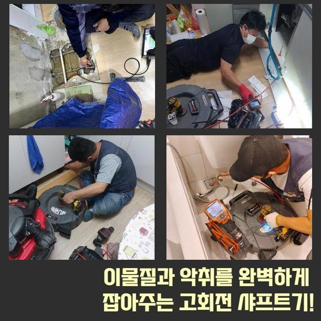 추가 시공 사진 1