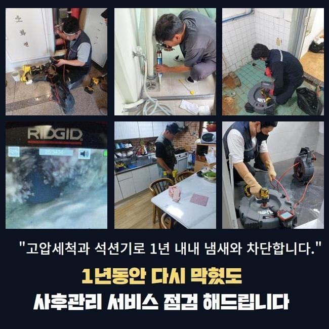 추가 시공 사진 2