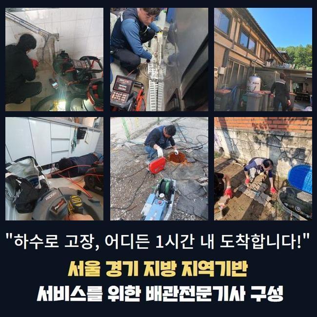 추가 시공 사진 3