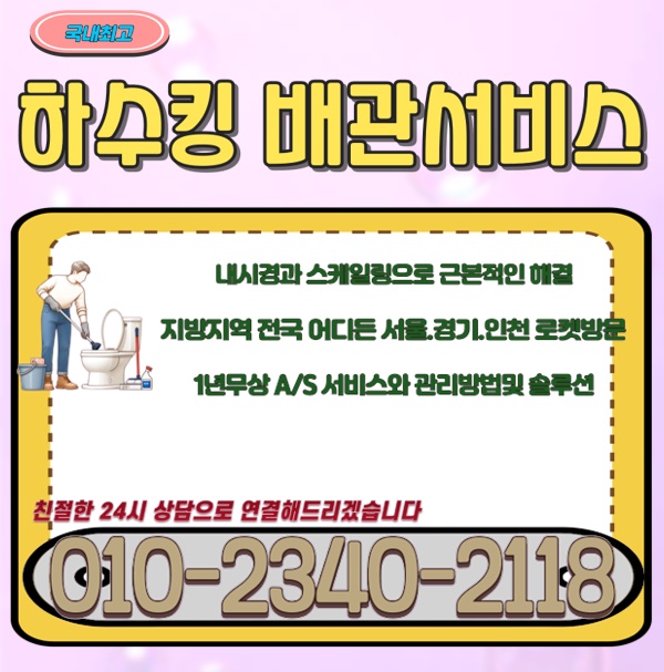 추가 시공 사진 4