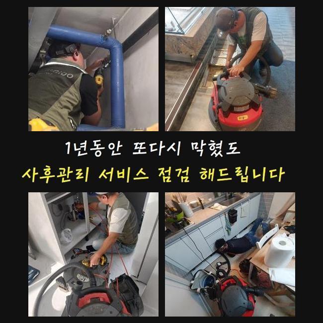 성남 복정동세탁기배수구막힘 신흥동 하수구청소장비 배관전문