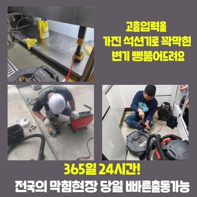 이천 관고동변기배관막힘 호법면 오수맨홀청소 부속수리 원인 분석