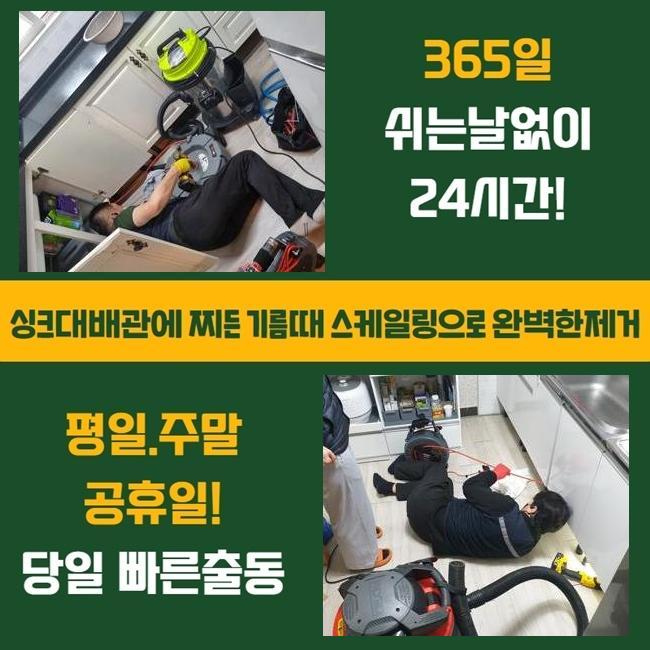 추가 시공 사진 1