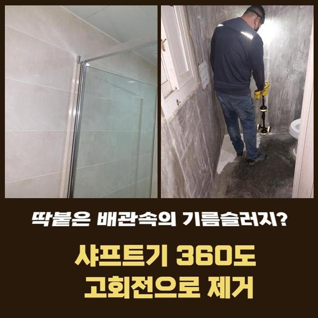 추가 시공 사진 3