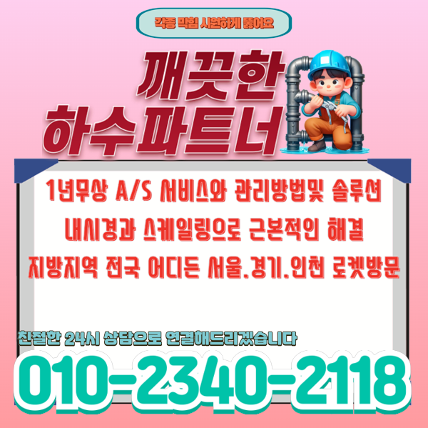 추가 시공 사진 4