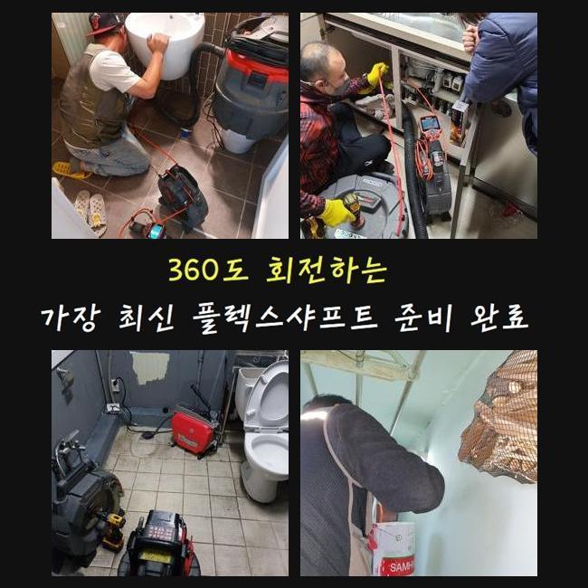과천동화장실역류 주암동 오수맨홀청소 배관전문
