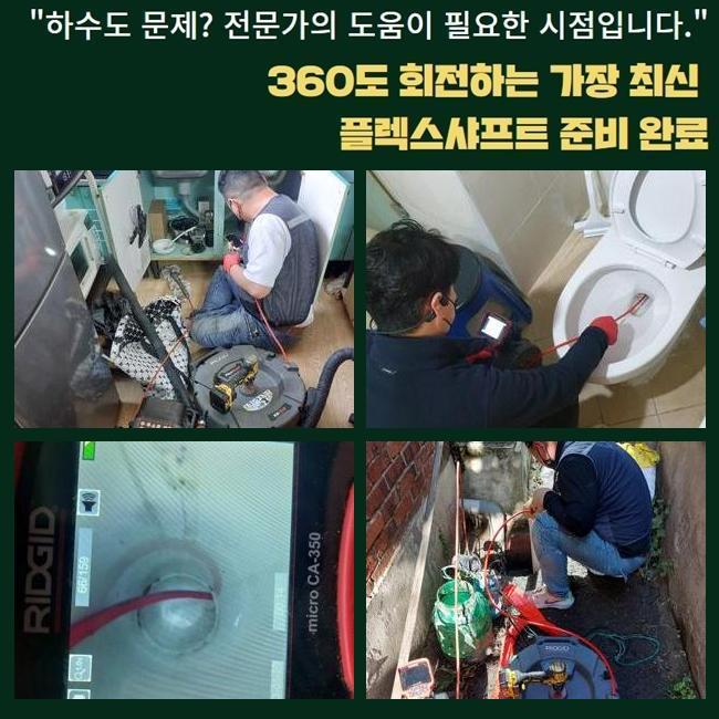 추가 시공 사진 3
