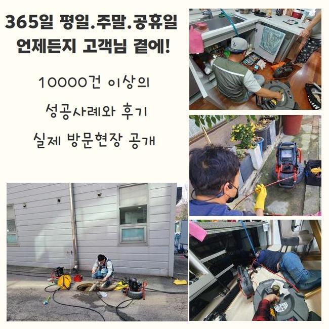 남촌동오수관뚫음 외삼미동 하수구뚫어주는곳 부속수리 원인 분석
