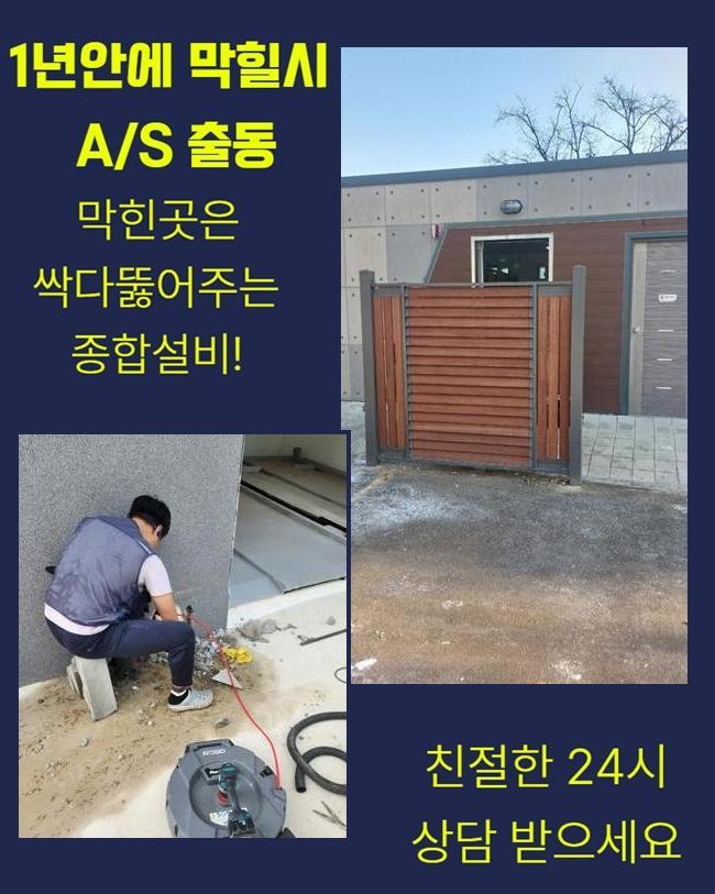 추가 시공 사진 1