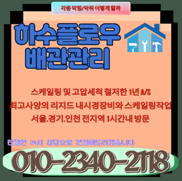 추가 시공 사진 4