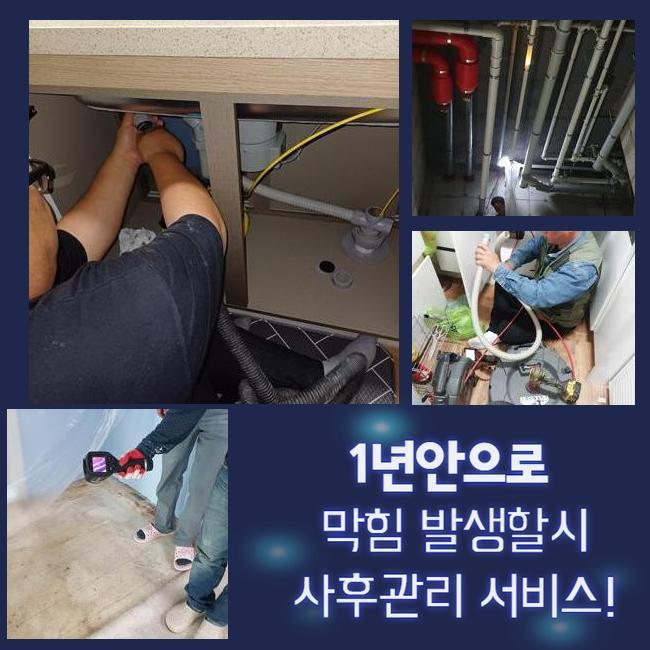 추가 시공 사진 2