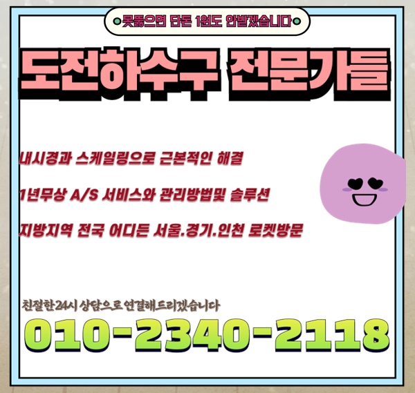 추가 시공 사진 4