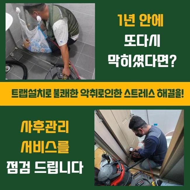 추가 시공 사진 1