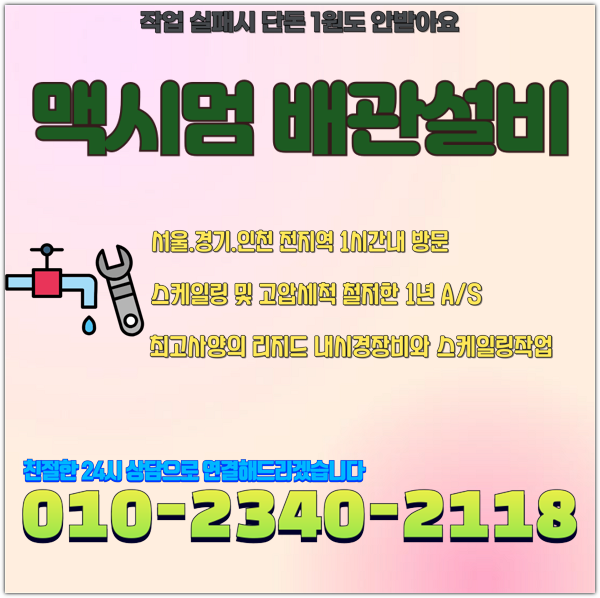 추가 시공 사진 4