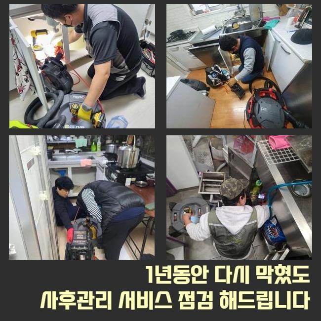 추가 시공 사진 1
