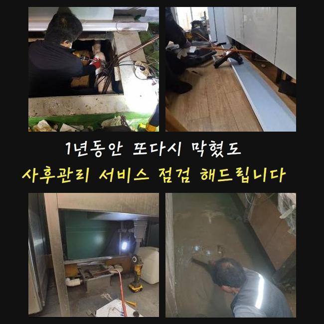 추가 시공 사진 2