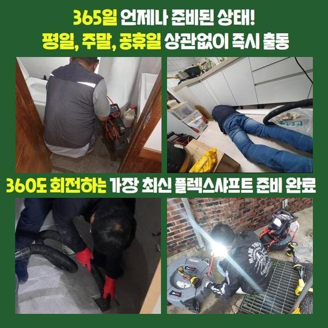 추가 시공 사진 1